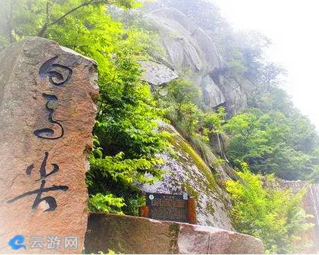霍山白马尖风景区