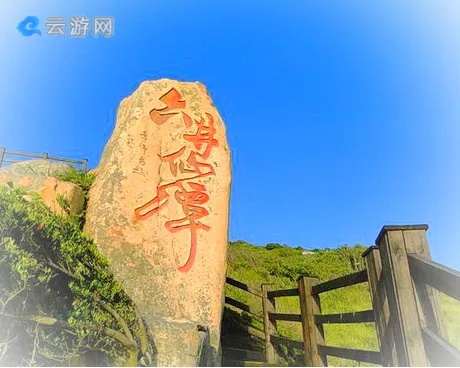 舟山嵊泗六井潭景区