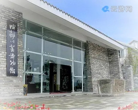 成都郫县川菜博物馆