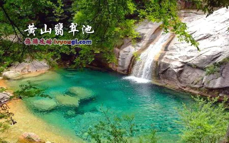 黄山翡翠池
