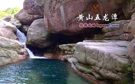 黄山五龙潭