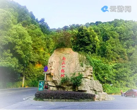 重庆南山一棵树观景园