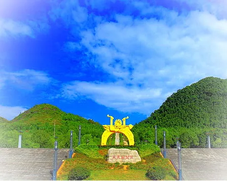秀山凤凰山旅游区