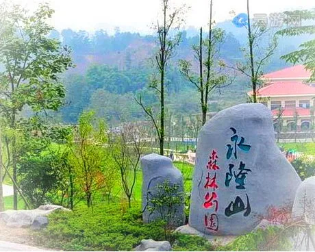 南川永隆山森林公园
