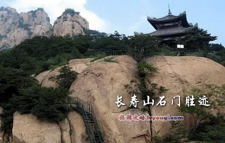 长寿山石门胜迹