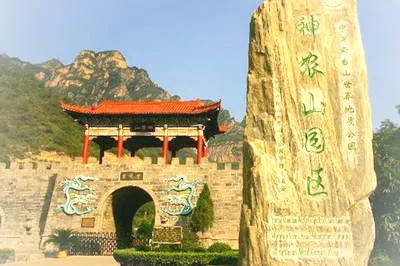 沁阳神农山风景区