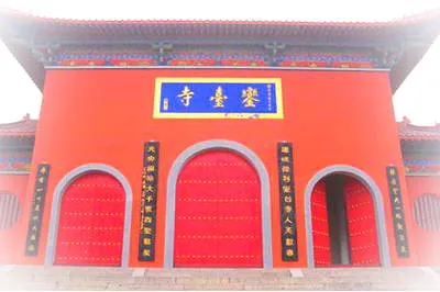 石家庄苍岩山銮台垴景区