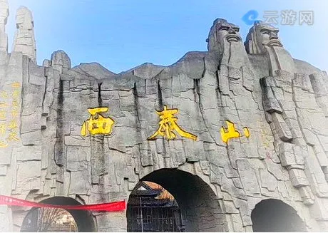 汝阳西泰山情侣峰景区