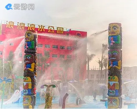 福州浪浪水公园