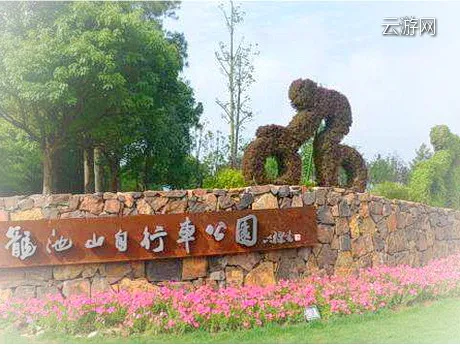 宜兴龙池山自行车公园