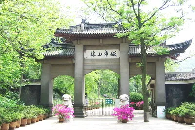 南山招隐景区