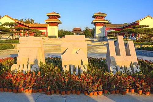 安丘青云山民俗游乐园