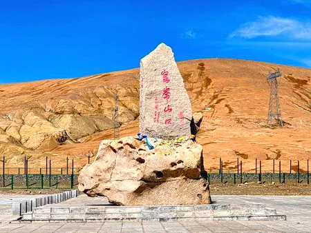 青海格尔木昆仑山旅游景区