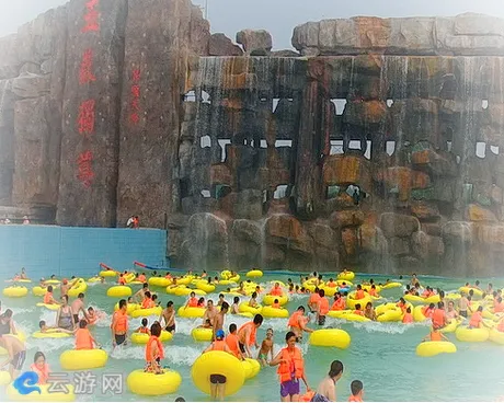 泰山亚龙湾水上乐园