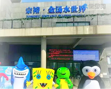 丹东裕龙金汤水世界
