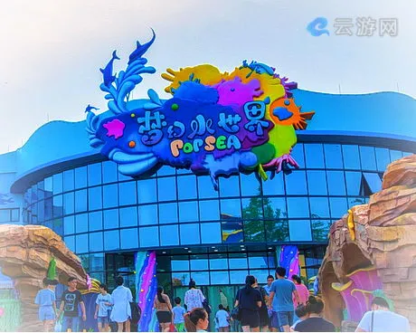 绍兴梦幻水世界