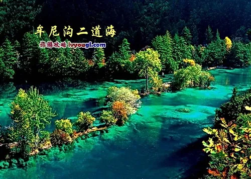 阿坝松潘牟尼沟风景区