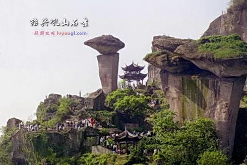 绍兴吼山风景区