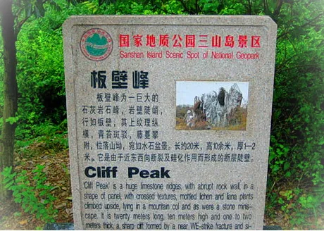 苏州吴中太湖三山岛
