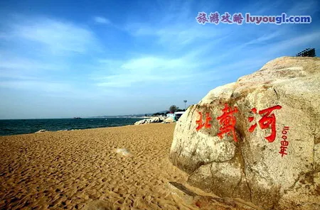秦皇岛北戴河旅游风景区