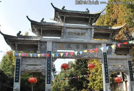缙云河阳古村