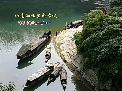 湘西里耶古城