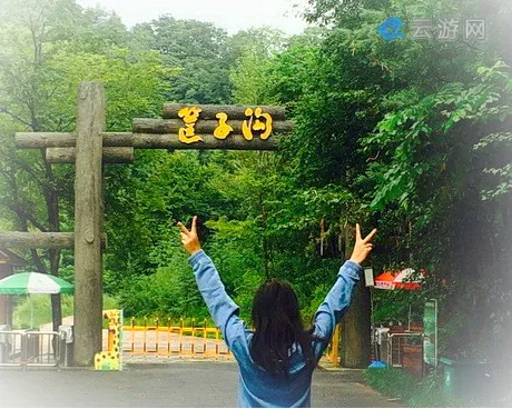 清原筐子沟生态风景区