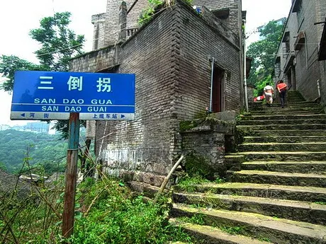 重庆长寿区三倒拐(三道拐)