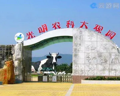 深圳光明农场