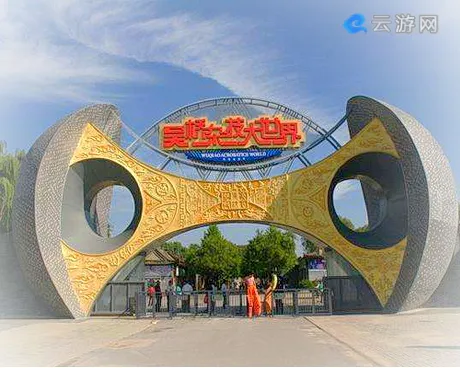 吴桥杂技大世界
