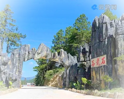 泉州石龙谷森林游乐园
