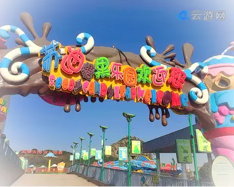 苏州乐园