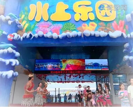 岳阳洞庭湖水上乐园
