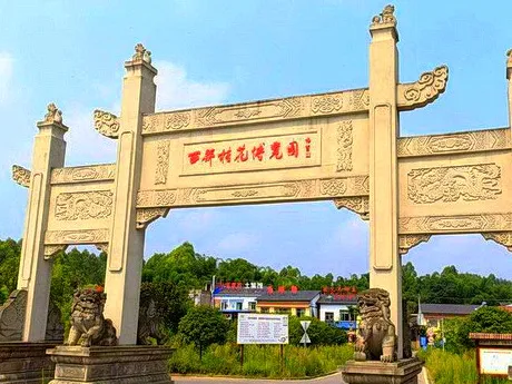 铜梁西部桂花博览园