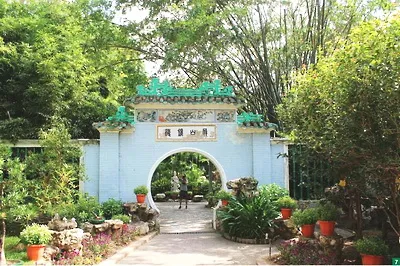 澳门卢廉若公园