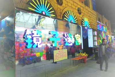 沈阳辛巴达欢乐城堡