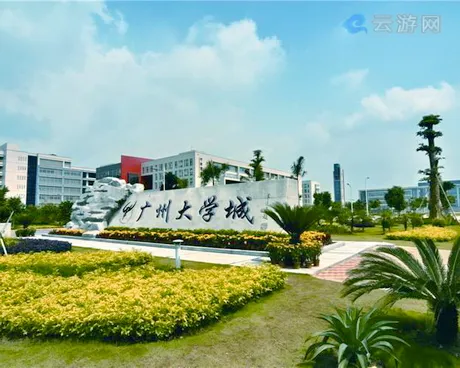 广州大学城