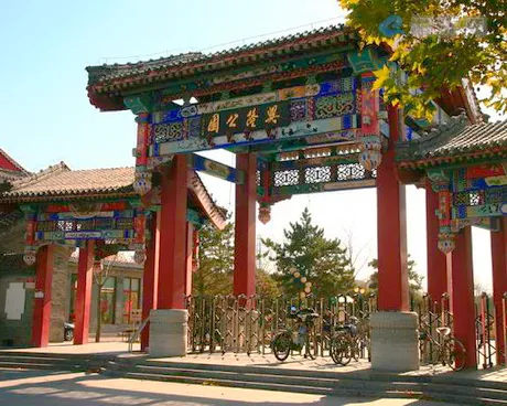 北京高碑店兴隆公园