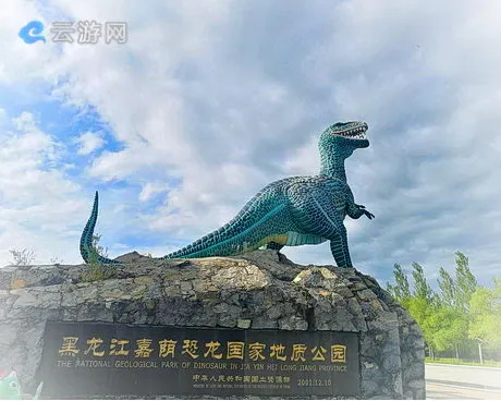 嘉荫恐龙国家地质公园