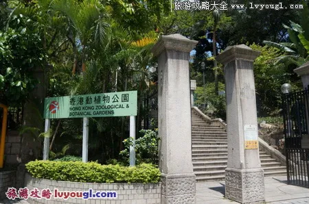香港动植物公园