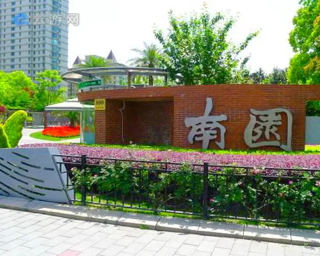 上海南园滨江绿地公园