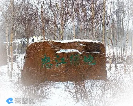 沈阳于洪怒江公园