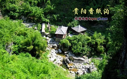 乌当香纸沟风景区