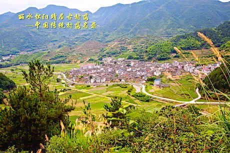 丽水松阳靖居古村