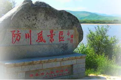 珲春防川风景区