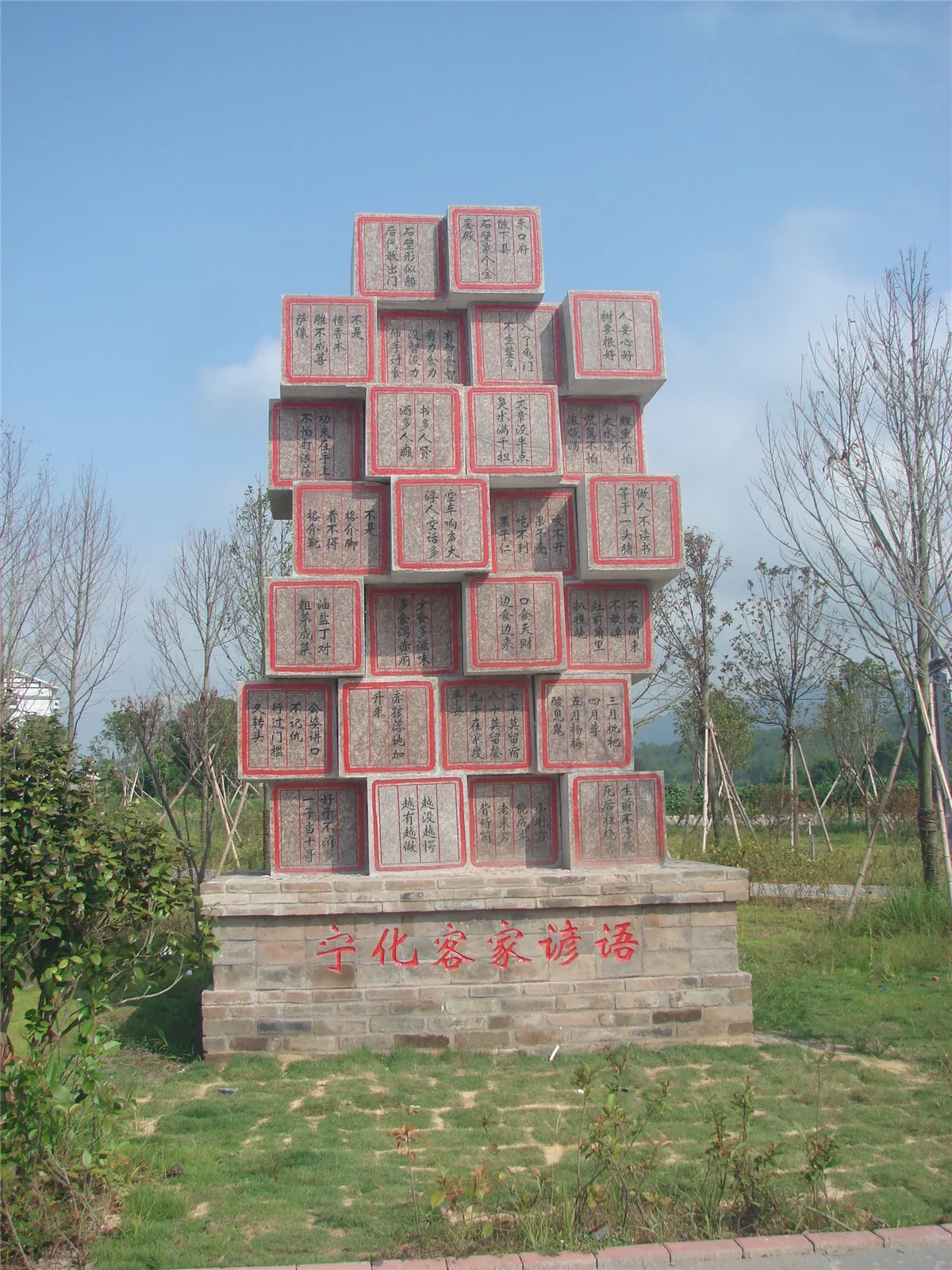 宁化杨边村