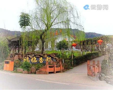 成都客家杏花村旅游景区