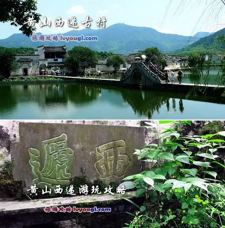 安徽黟县西递古村落