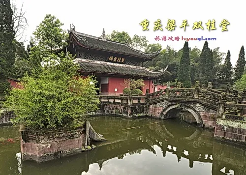梁平双桂堂