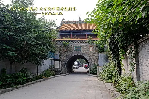门头沟琉璃渠古村